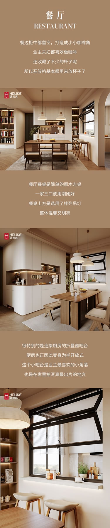 好萊客全屋定制|客廳圖書館+半開放式廚房，115㎡美家越看越愛?。粞运统倍Y）