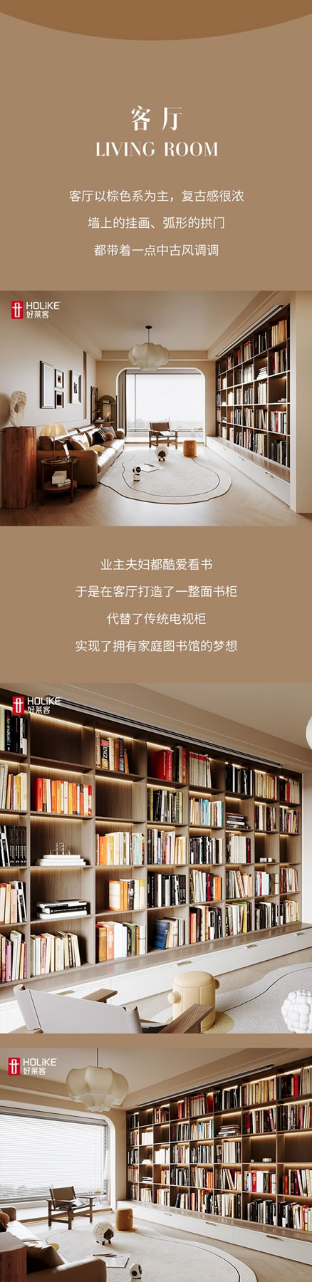 好萊客全屋定制|客廳圖書館+半開放式廚房，115㎡美家越看越愛?。粞运统倍Y）