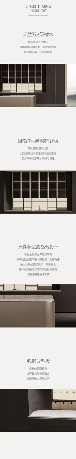 2023百得勝櫥柜新品 | 寫意Nature