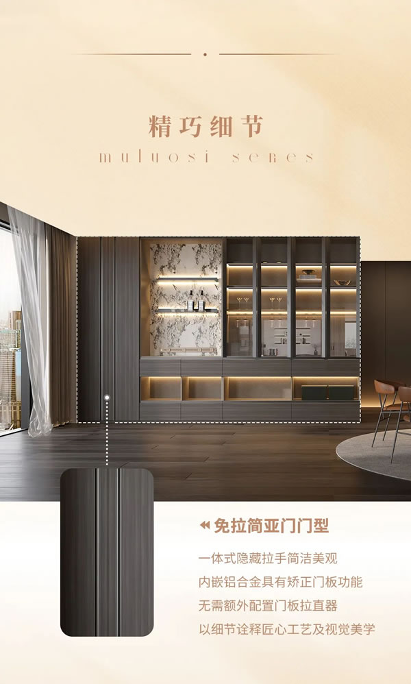 2024納尺整裝新品「慕羅斯」丨自然韻律，重塑輕奢之美