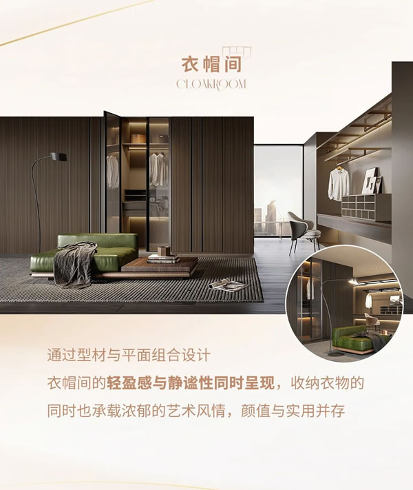 2024納尺整裝新品「慕羅斯」丨自然韻律，重塑輕奢之美
