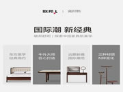 聯(lián)邦家私·舒雨｜以花之形，賦幾詩意