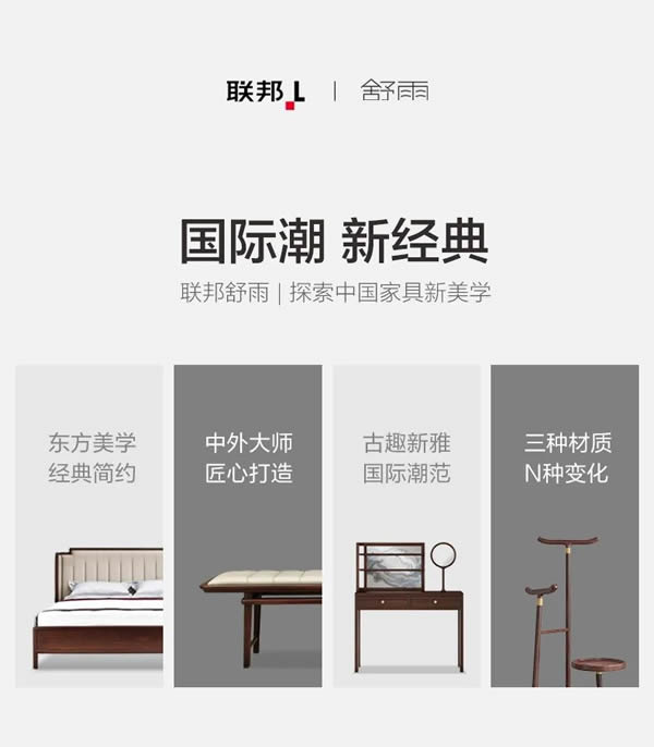 聯(lián)邦家私·舒雨｜以花之形，賦幾詩意
