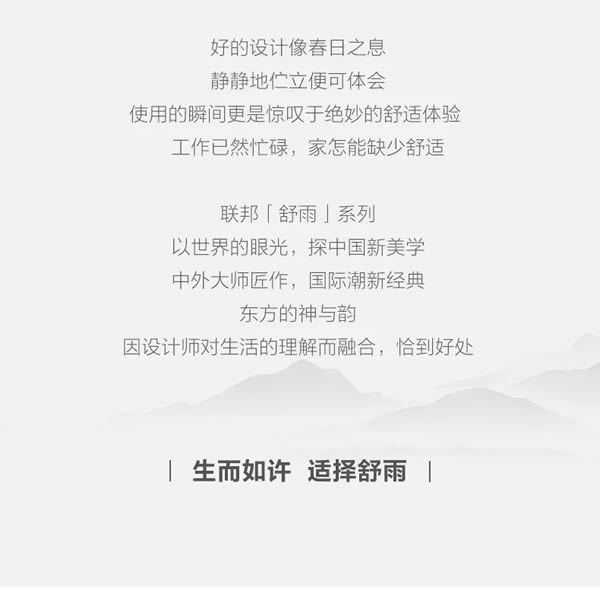 聯(lián)邦家私·舒雨｜以花之形，賦幾詩意