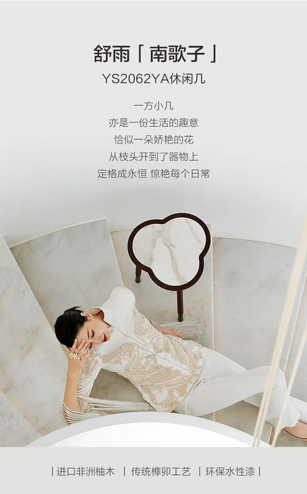 聯(lián)邦家私·舒雨｜以花之形，賦幾詩意