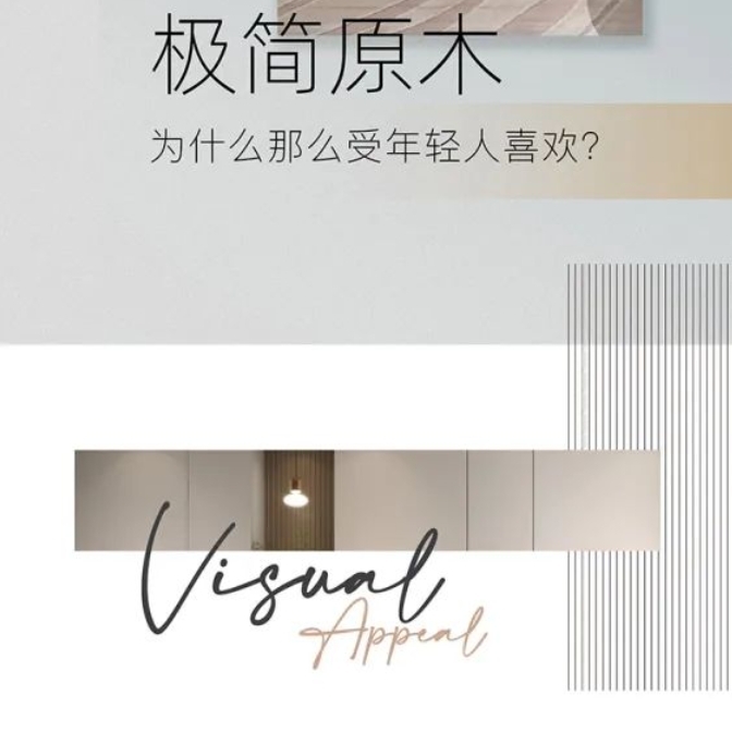 沃格全案設(shè)計(jì) | 160㎡簡約原木風(fēng)！
