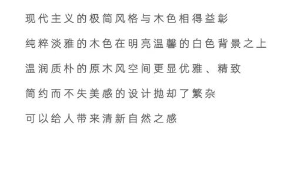 沃格全案設(shè)計(jì) | 160㎡簡約原木風(fēng)！