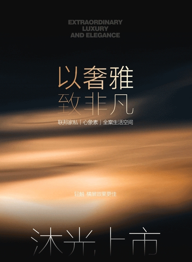 聯(lián)邦家私全屋定制|以奢雅 致非凡