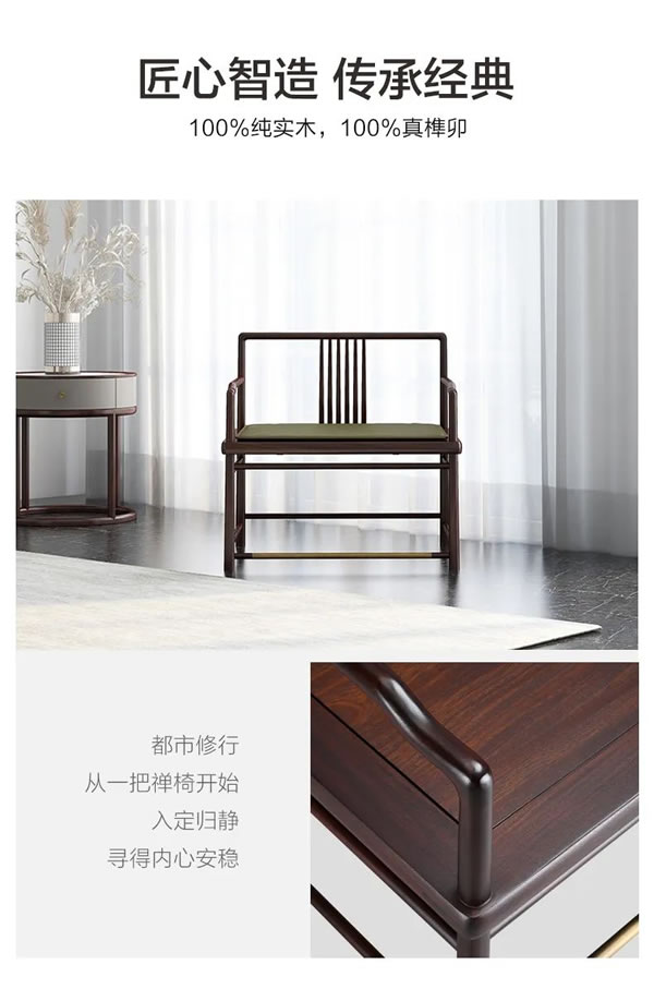 聯(lián)邦家私·舒雨 | 南歌子禪椅，寄托東方的雅士情懷