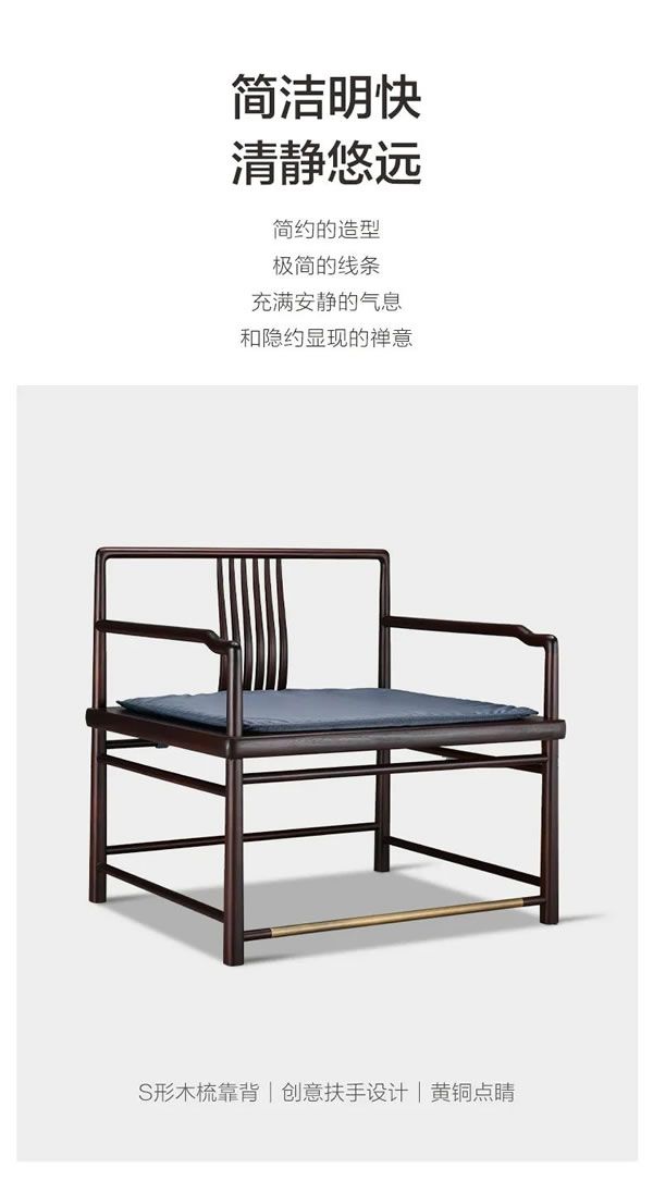 聯(lián)邦家私·舒雨 | 南歌子禪椅，寄托東方的雅士情懷