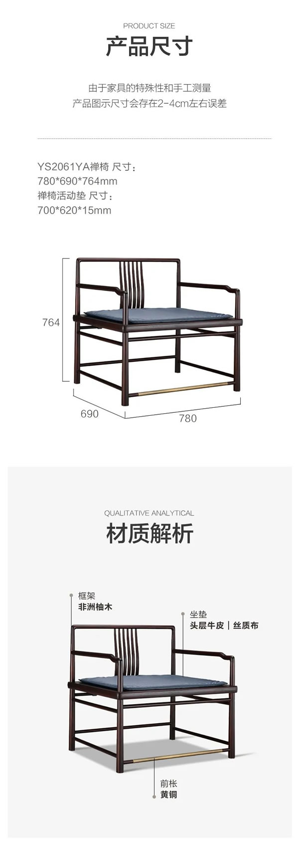 聯(lián)邦家私·舒雨 | 南歌子禪椅，寄托東方的雅士情懷