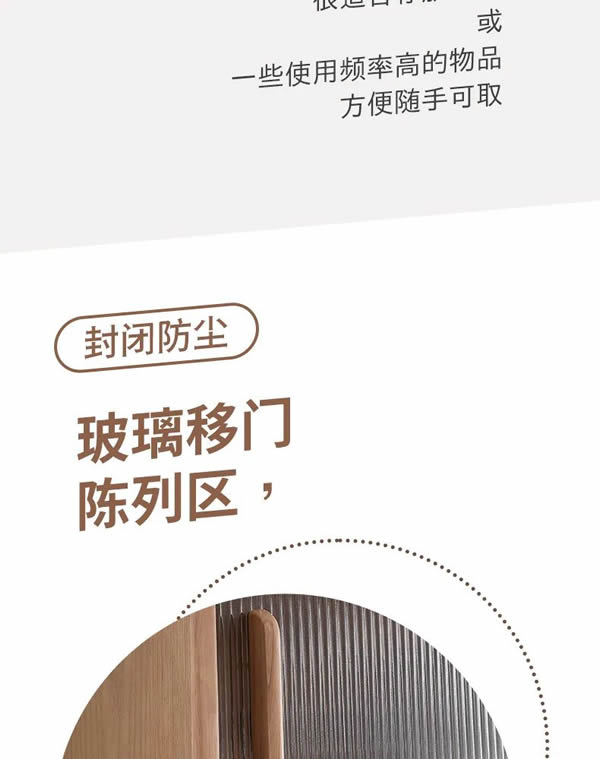 掌上明珠家居·新品上市｜原木風餐邊柜，既有開放自在，亦藏封閉恬靜！