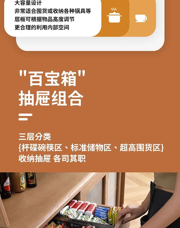 掌上明珠家居·新品上市｜原木風餐邊柜，既有開放自在，亦藏封閉恬靜！
