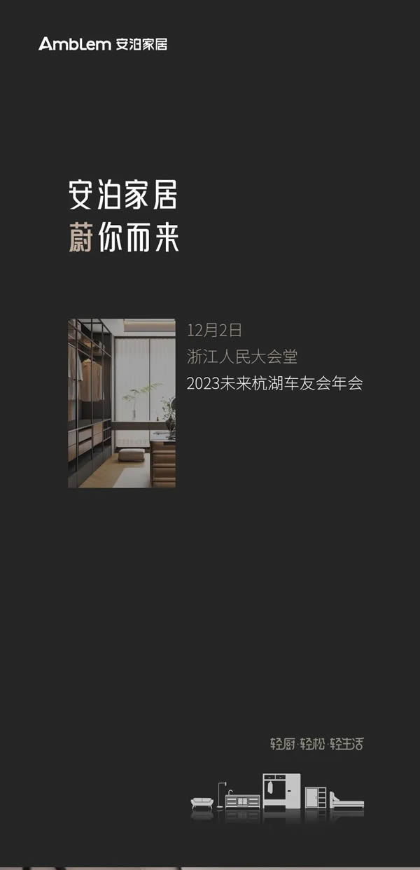 文末有福利 | 自“蔚”來！向未來