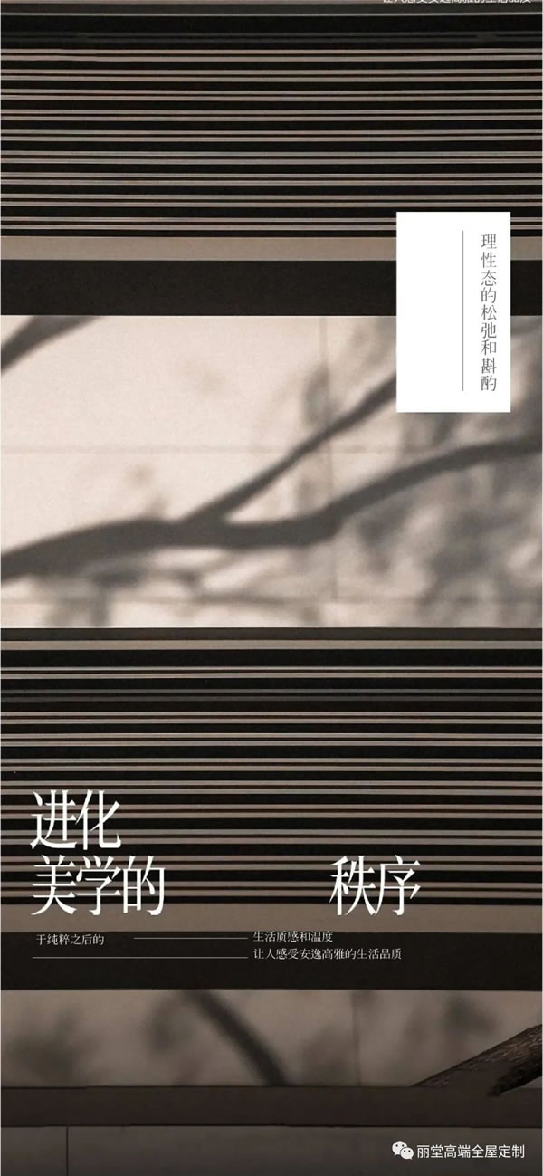 麗堂 | 意式極簡，沉浸式無壓生活