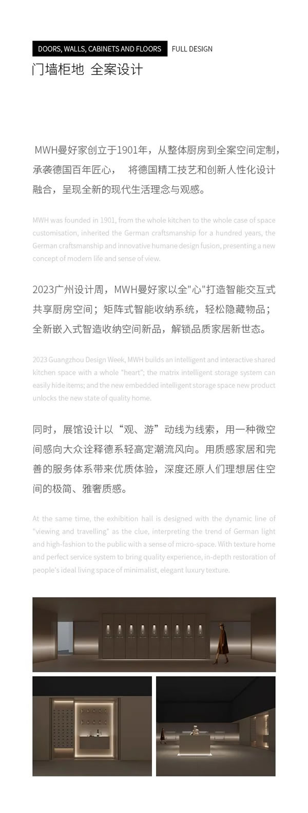 MWH曼好家＆孫天文 | 極簡光影，至臻美遇