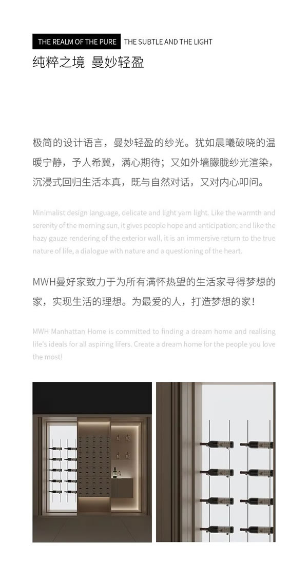 MWH曼好家＆孫天文 | 極簡光影，至臻美遇