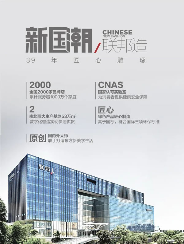 聯(lián)邦家私·初見(jiàn) | 簡(jiǎn)約設(shè)計(jì)，不減生活舒適