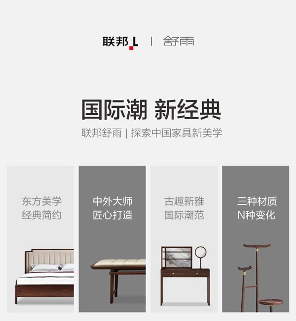 聯(lián)邦家私·舒雨 | 錦堂春·沙發(fā)，在時(shí)光里，綻放雅致之美