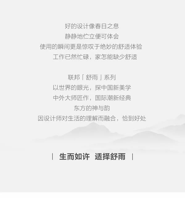 聯(lián)邦家私·舒雨 | 錦堂春·沙發(fā)，在時(shí)光里，綻放雅致之美