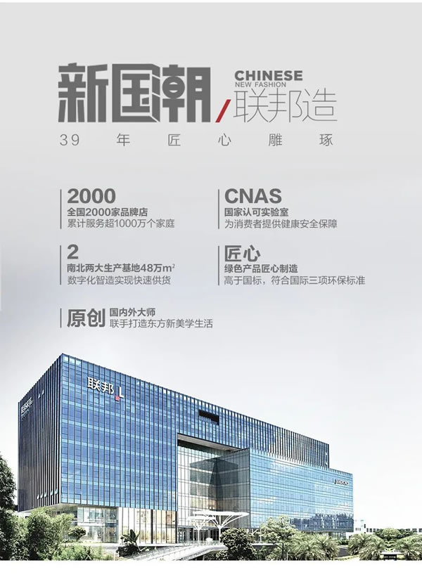 聯(lián)邦家私·舒雨 | 錦堂春·沙發(fā)，在時(shí)光里，綻放雅致之美