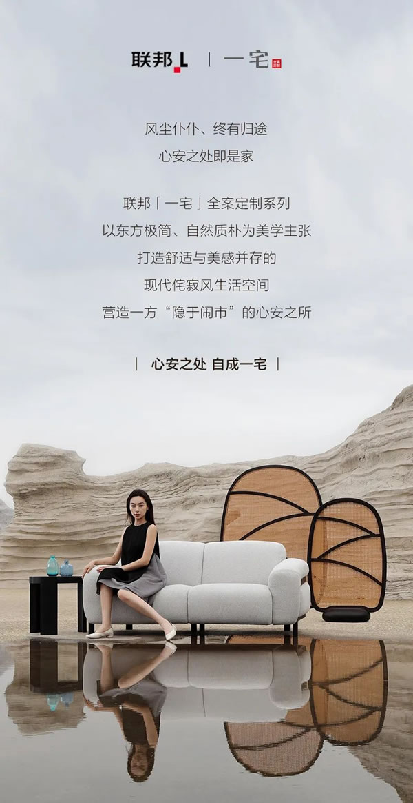 聯(lián)邦家私新品上市 | 一宅·浮云茶幾，帶來自由隨性的體驗(yàn)感