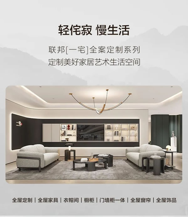 聯(lián)邦家私新品上市 | 一宅·浮云茶幾，帶來自由隨性的體驗(yàn)感