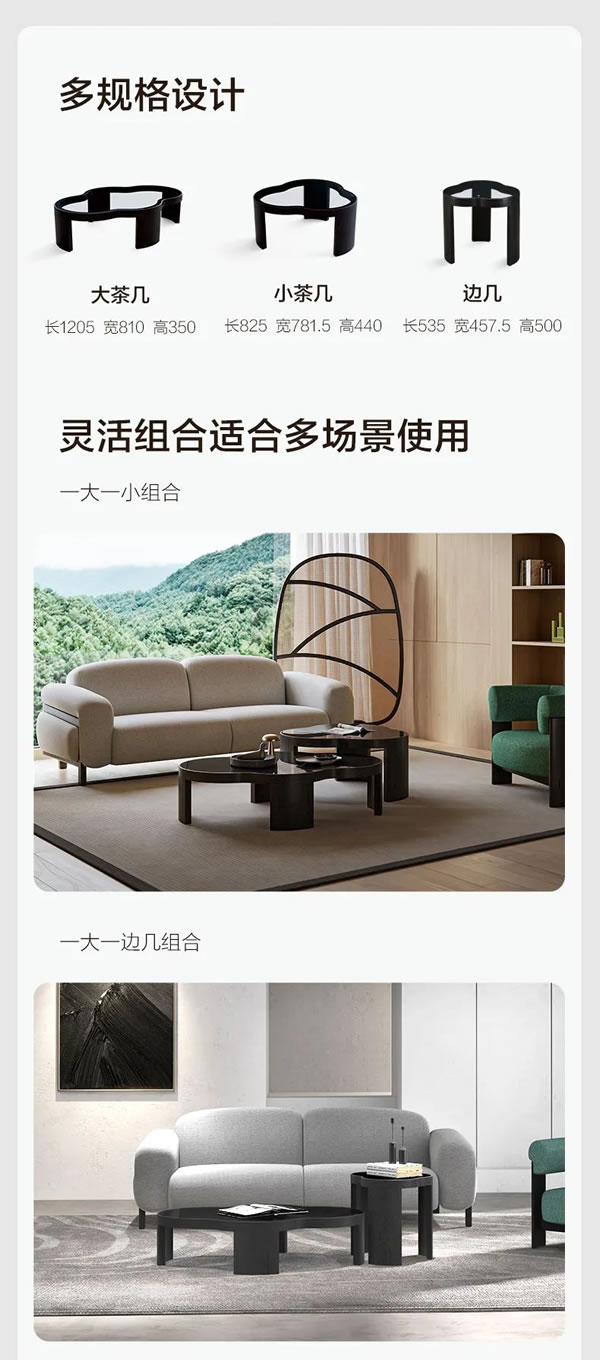 聯(lián)邦家私新品上市 | 一宅·浮云茶幾，帶來自由隨性的體驗(yàn)感