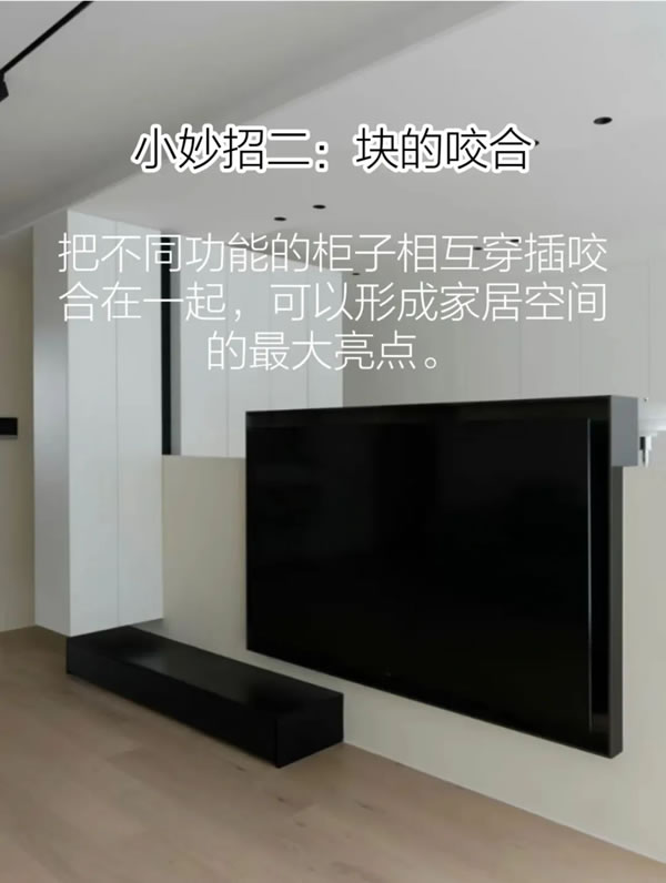 豪閣整家定制 | 極簡(jiǎn)柜子的五個(gè)細(xì)節(jié)，看了必不后悔?。。?/></p><p>把不同功能的柜子相互穿插咬合在一起，可以形成家居空間的最大亮點(diǎn)。。</p><p>-各位親們當(dāng)你們定制極簡(jiǎn)柜的時(shí)候請(qǐng)Get住這些細(xì)節(jié)哦。極簡(jiǎn)設(shè)計(jì)的邏輯，即去繁就簡(jiǎn)，打造觀感上的簡(jiǎn)潔和統(tǒng)一舒適的健康家居。</p><p>（圖文來源：豪閣整家定制公眾號(hào)，侵刪）</p>                        
	<script type=text/javascript>
		document.body.oncopy = function ()
		{
			setTimeout( function ()
			{
				var text = clipboardData.getData(