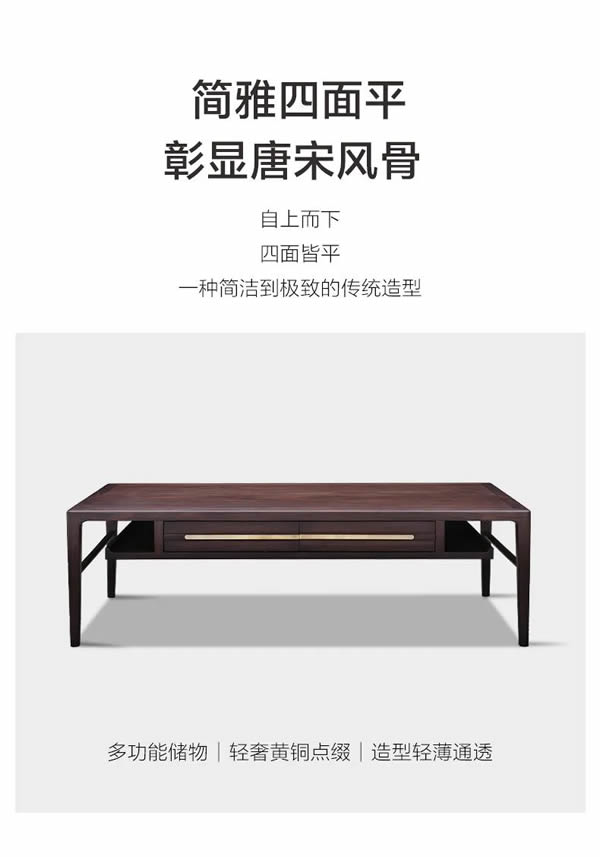 聯(lián)邦家私·舒雨 | 南歌子·長幾，大道至簡，素靜至美