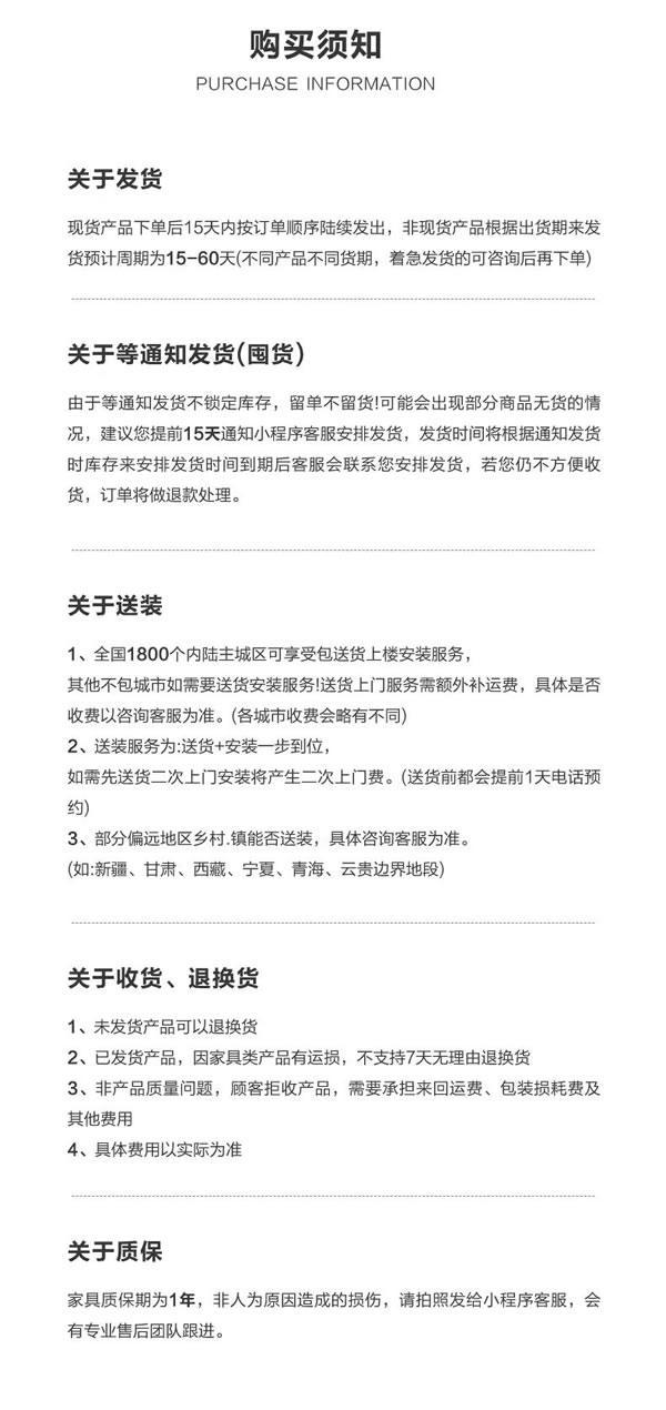 聯(lián)邦家私·舒雨 | 南歌子·長幾，大道至簡，素靜至美