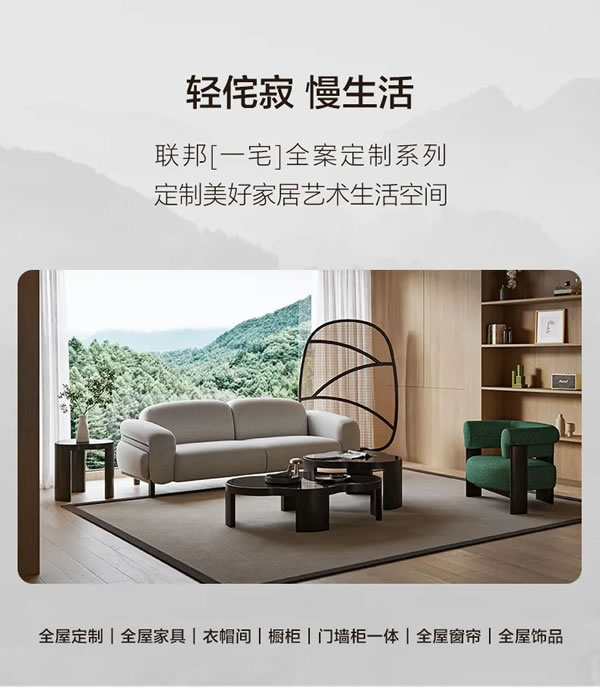 聯(lián)邦家私·一宅 | 云閣休閑椅，中古美學(xué)，東方禪韻