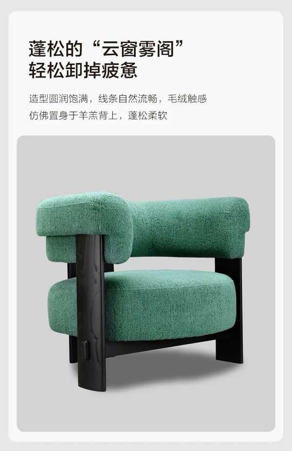 聯(lián)邦家私·一宅 | 云閣休閑椅，中古美學(xué)，東方禪韻