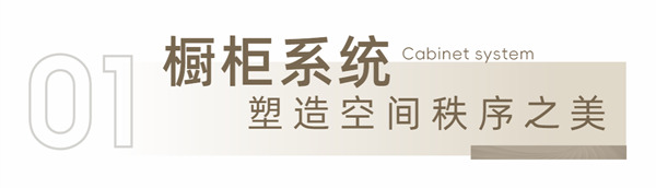 伊戀全屋定制·全案靈感| 河北安平：探索、交互、碰撞，重塑空間秩序之美
