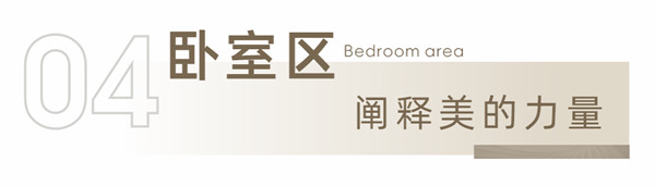 伊戀全屋定制·全案靈感| 河北安平：探索、交互、碰撞，重塑空間秩序之美