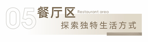 伊戀全屋定制·全案靈感| 河北安平：探索、交互、碰撞，重塑空間秩序之美