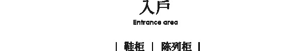 溪岸全屋定制·見家 | 千行的家：讓家，像一個沉靜的美術(shù)館
