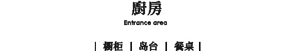 溪岸全屋定制·見家 | 千行的家：讓家，像一個沉靜的美術(shù)館