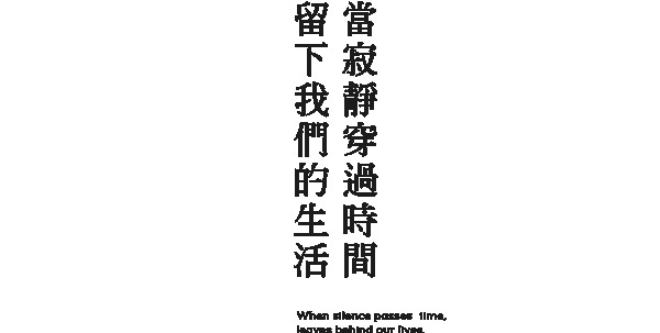 溪岸全屋定制·見家 | 千行的家：讓家，像一個沉靜的美術(shù)館