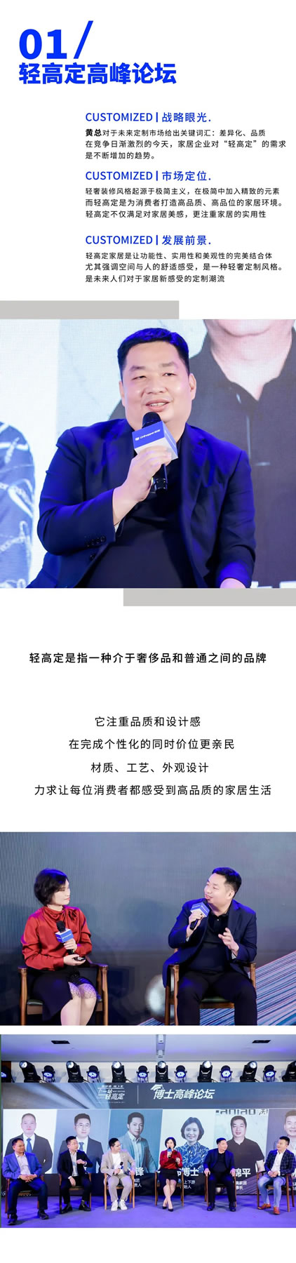 下一站，輕高定 | 庫博盛邀法尼奧剪彩佛山服務系統(tǒng)