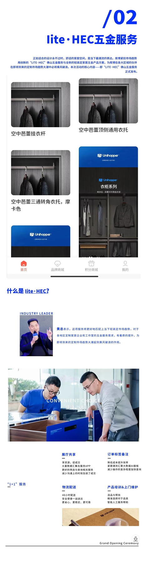 下一站，輕高定 | 庫博盛邀法尼奧剪彩佛山服務系統(tǒng)