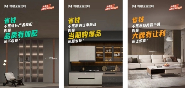 盡興而來滿載而歸，瑪格雙11大牌整家狂歡季收官！