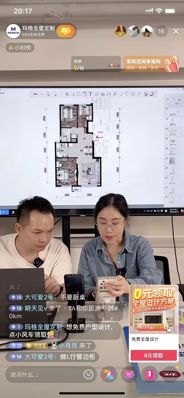 盡興而來滿載而歸，瑪格雙11大牌整家狂歡季收官！