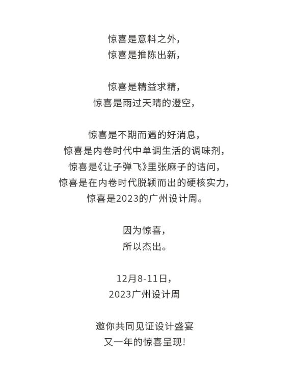 Sammys x 廣州設(shè)計(jì)周 | 超好看的“設(shè)計(jì)師+品牌商”聯(lián)合展位設(shè)計(jì)！