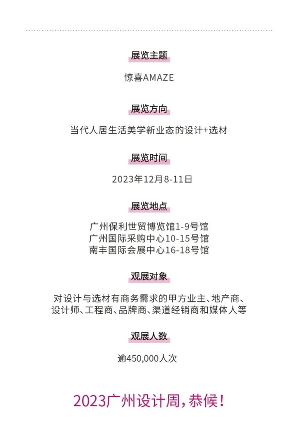 Sammys x 廣州設(shè)計(jì)周 | 超好看的“設(shè)計(jì)師+品牌商”聯(lián)合展位設(shè)計(jì)！