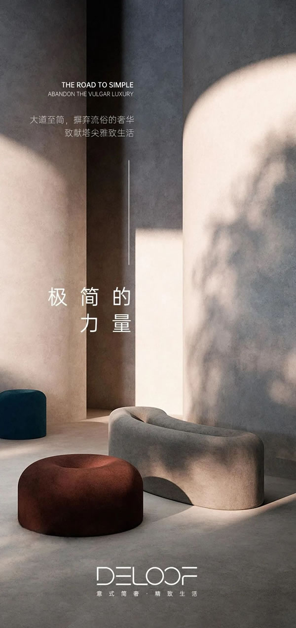 德樂夫全屋定制|木質(zhì)簡約空間，舒適溫馨