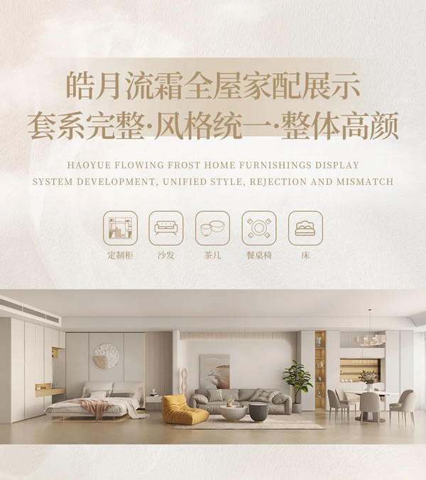 筑美家居·活動家具新品|鹽系奶油風(fēng)，邂逅甜而不膩舒適時光
