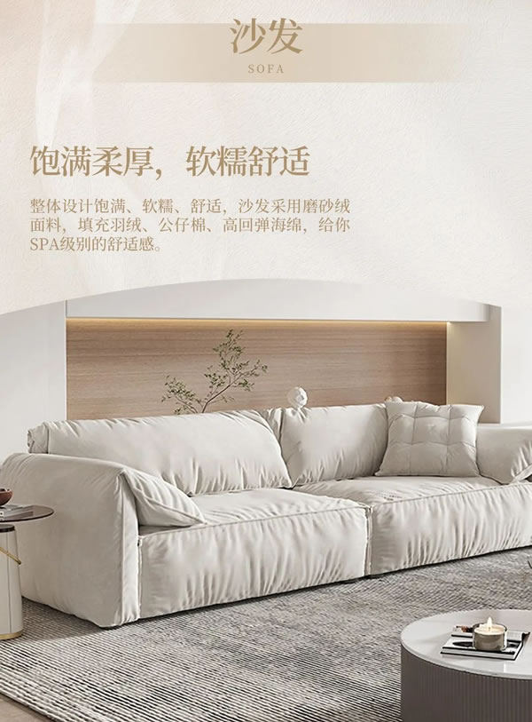 筑美家居·活動家具新品|鹽系奶油風(fēng)，邂逅甜而不膩舒適時光