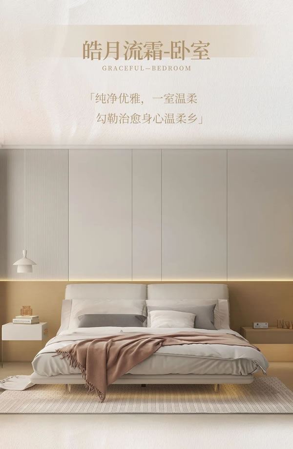 筑美家居·活動家具新品|鹽系奶油風(fēng)，邂逅甜而不膩舒適時光