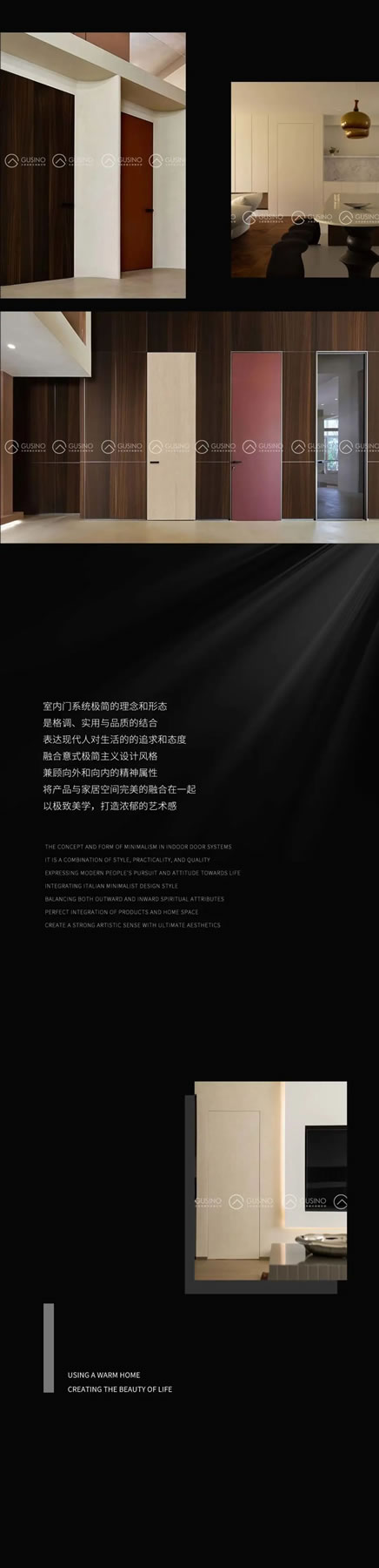 古思諾 | 意象空間 靈動(dòng)輕奢
